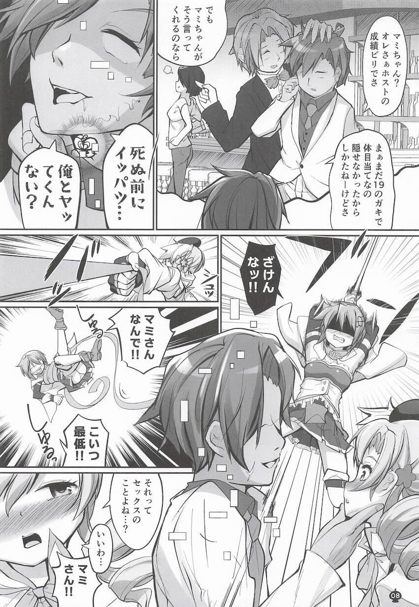 快楽レイプされるマミさん！ <> 007