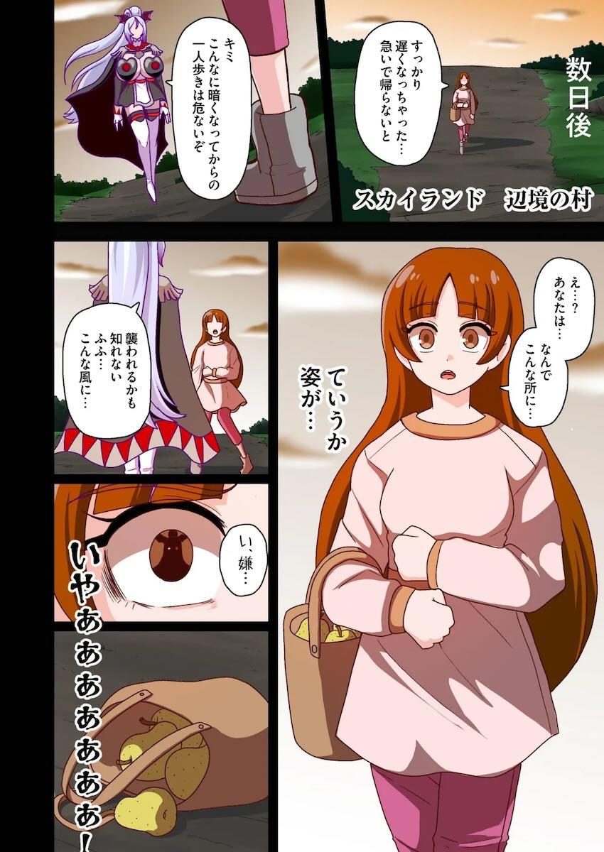 どんどん洗脳悪堕ちキュアシリーズフルカラー化総集本 <> 023