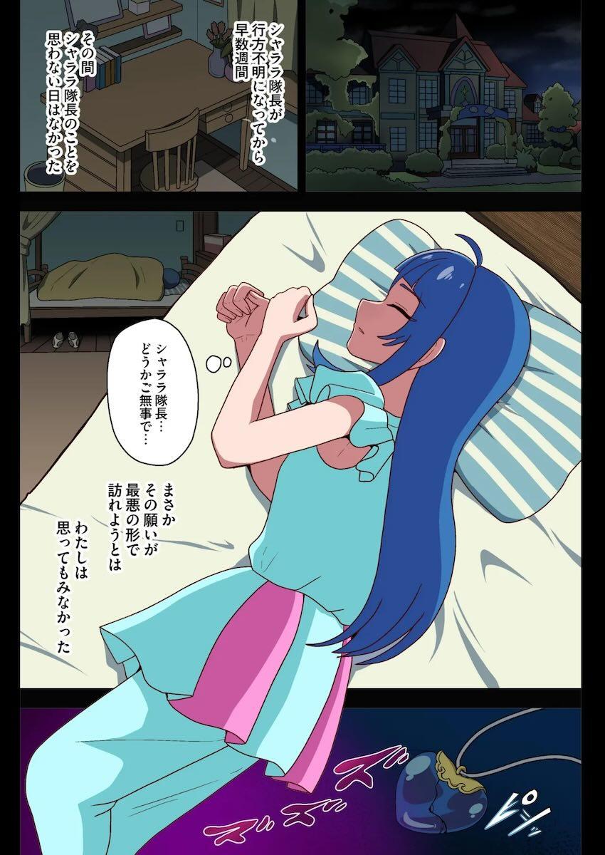 どんどん洗脳悪堕ちキュアシリーズフルカラー化総集本 <> 032
