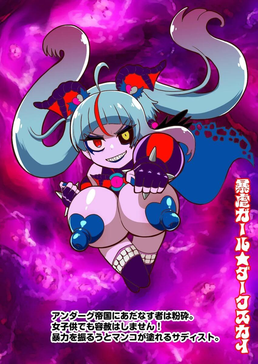 どんどん洗脳悪堕ちキュアシリーズフルカラー化総集本 <> 157