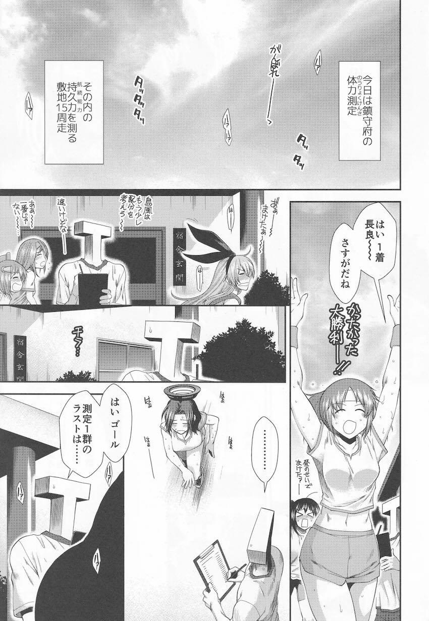 真夏の屋外で汗だく龍田とぬるぬる露出セックス！ <> 002