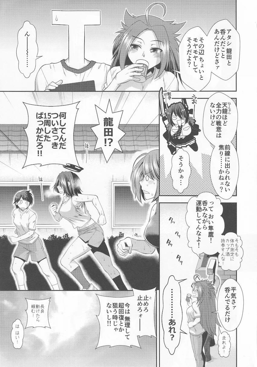 真夏の屋外で汗だく龍田とぬるぬる露出セックス！ <> 004