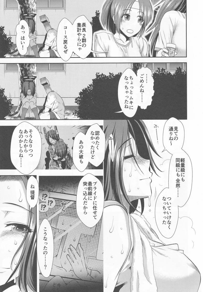 真夏の屋外で汗だく龍田とぬるぬる露出セックス！ <> 006