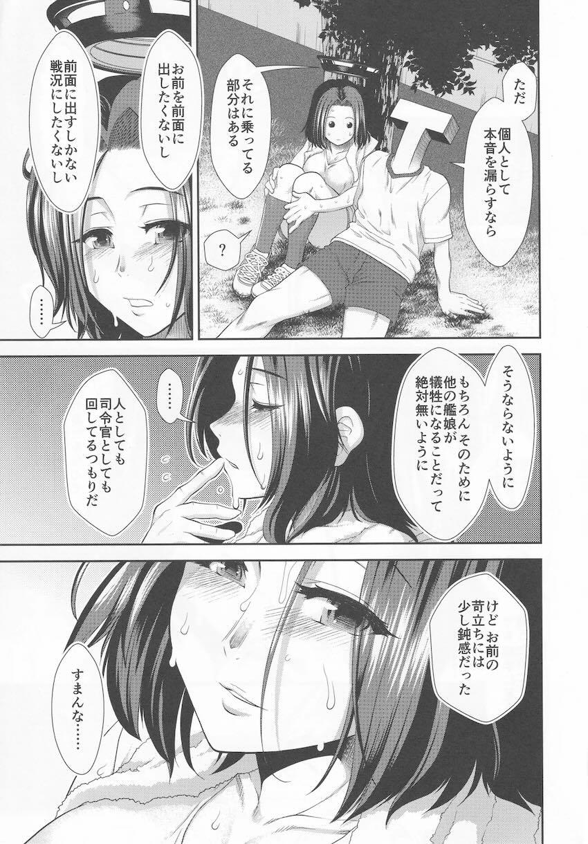 真夏の屋外で汗だく龍田とぬるぬる露出セックス！ <> 008