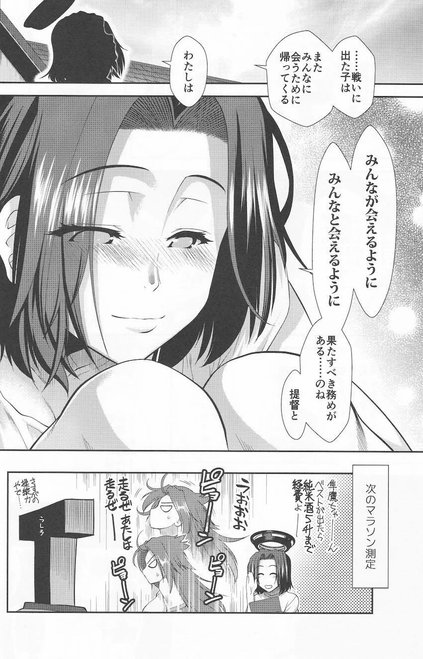 真夏の屋外で汗だく龍田とぬるぬる露出セックス！ <> 039