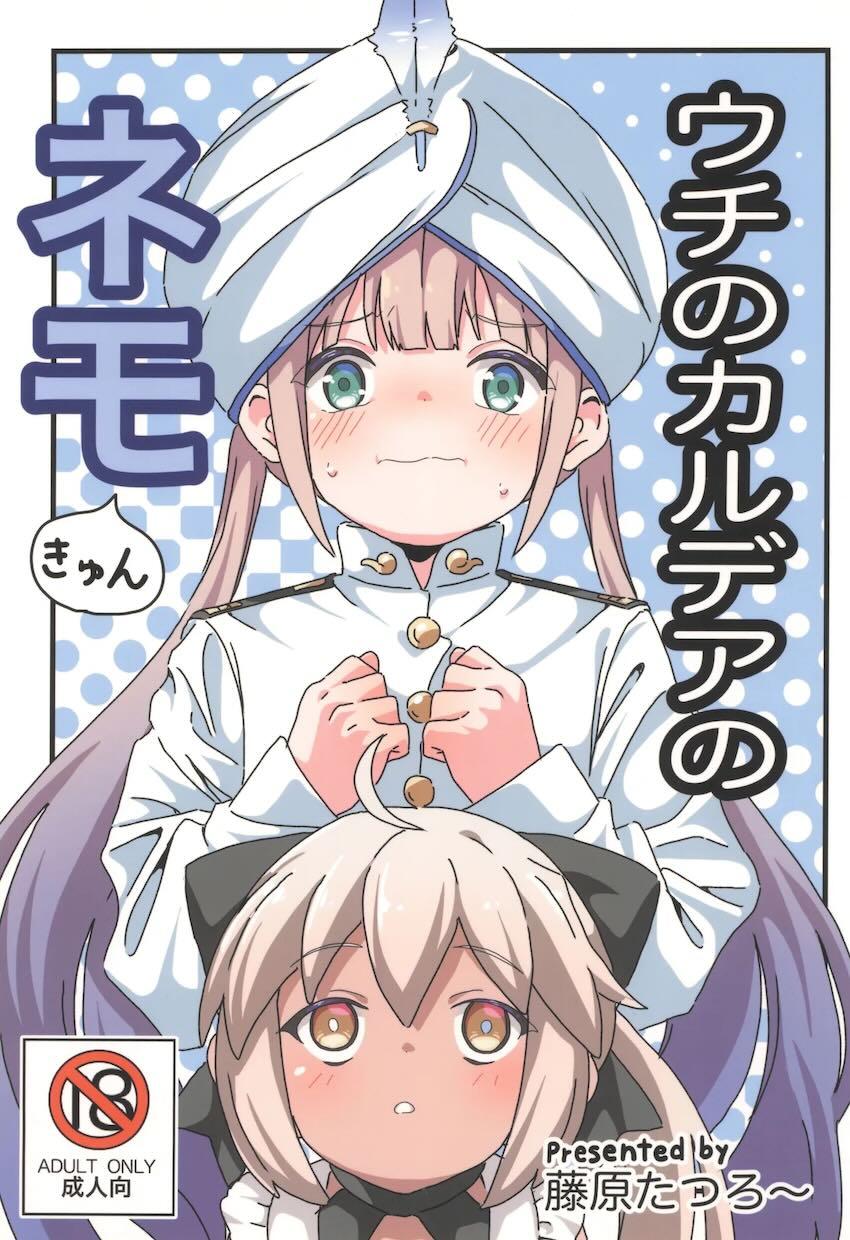 ネモのエロコメな日常 <> 1