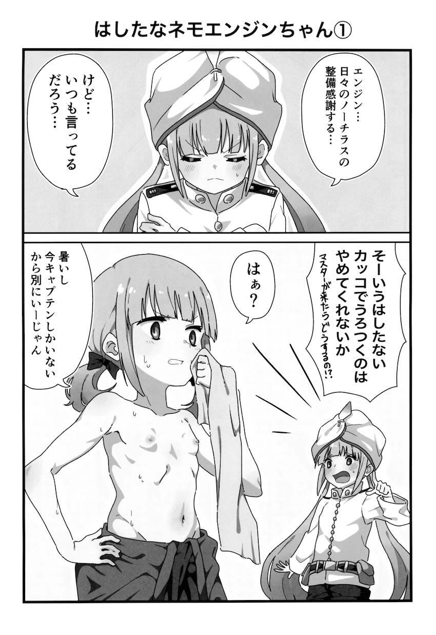 ネモのエロコメな日常 <> 003