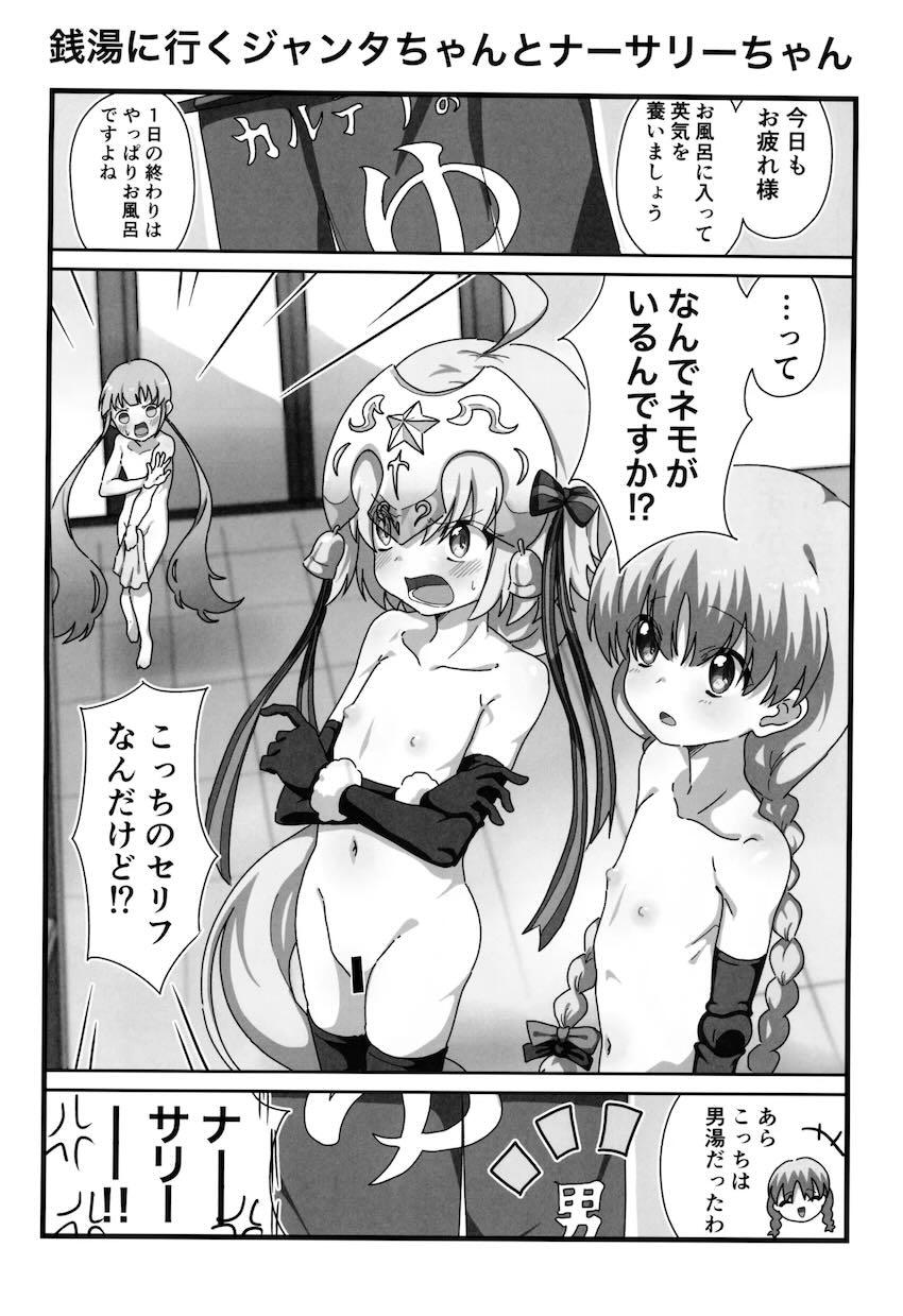 ネモのエロコメな日常 <> 007