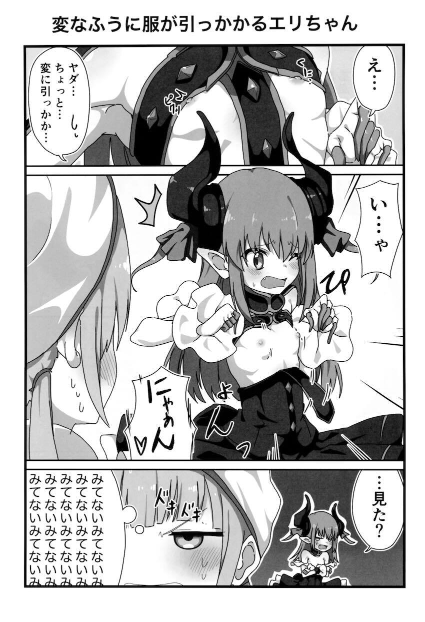 ネモのエロコメな日常 <> 008