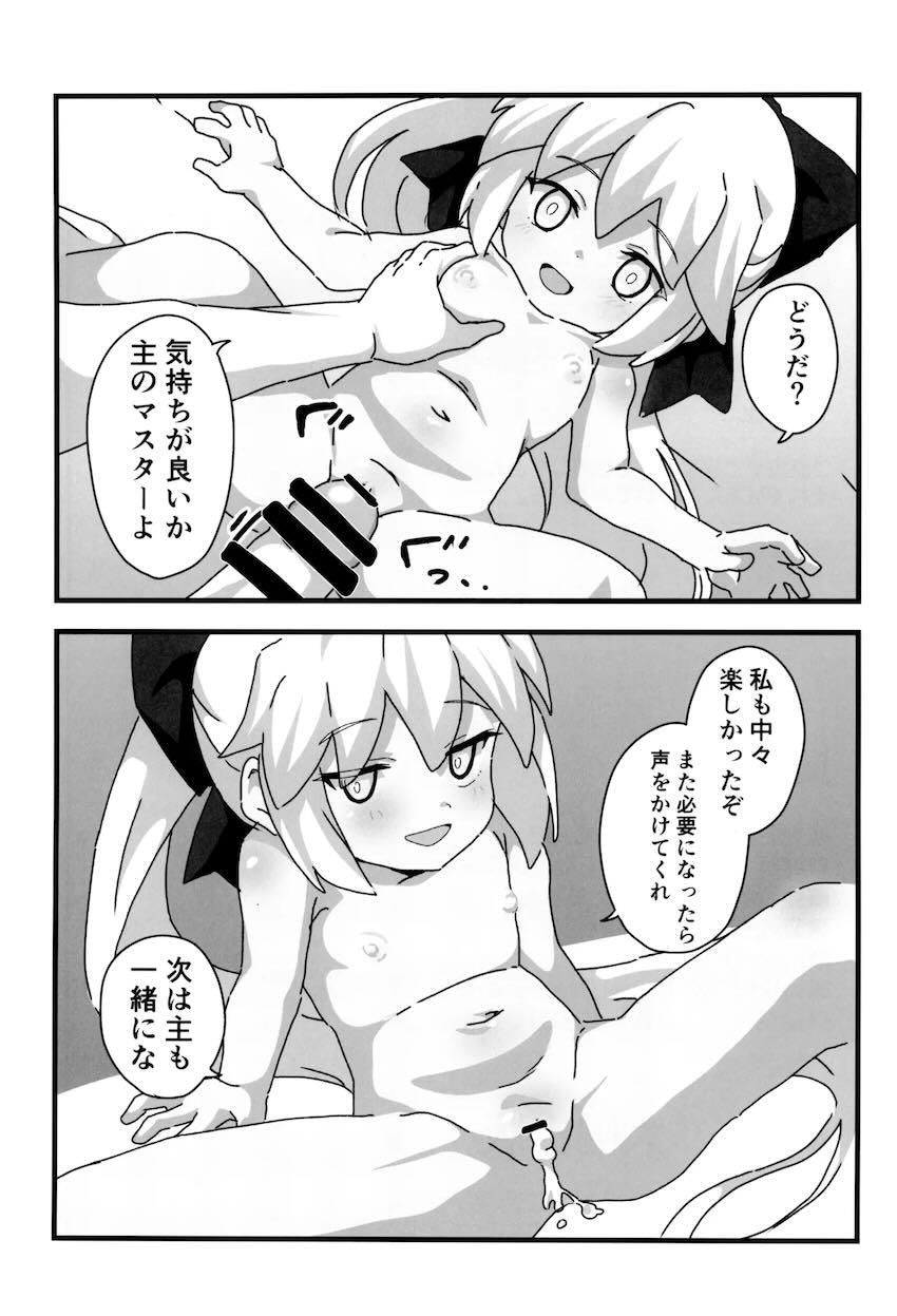 ネモのエロコメな日常 <> 016