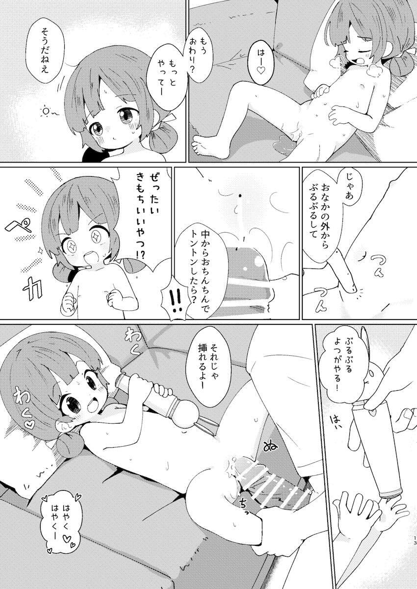 つるぺた幼女よつちゃんと電マえっち <> 013