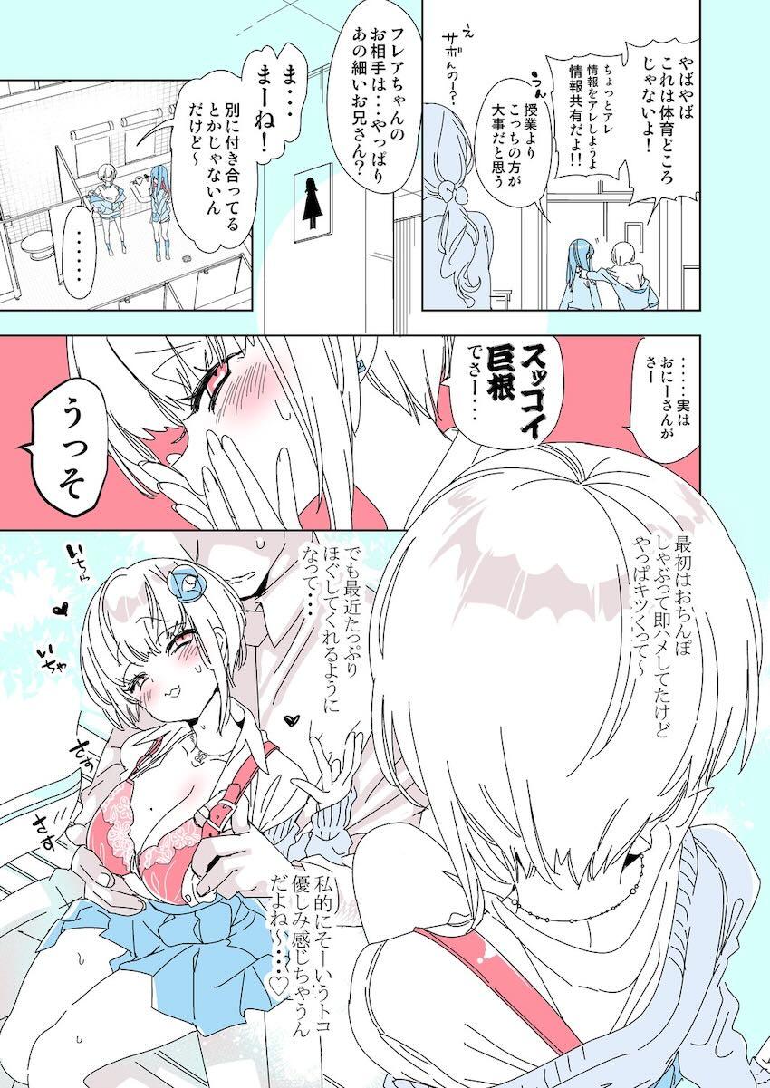 銀髪ショートなギャルJKちゃんとホテルでラブラブ剃毛えっち！ <> 027