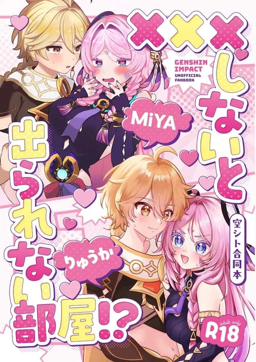 セックスしないと出られない部屋で恥じらい処女えっちするシトラリ <> 1