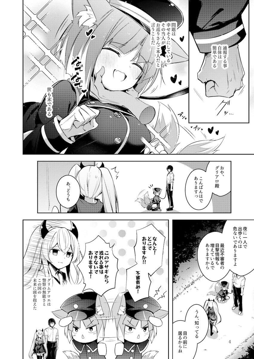 アサギちゃんと青姦散歩交尾！ <> 003