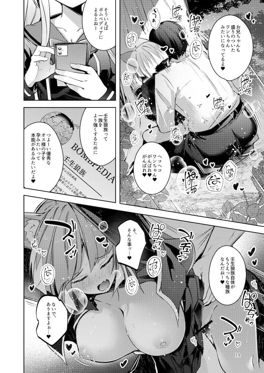 アサギちゃんと青姦散歩交尾！ <> 013