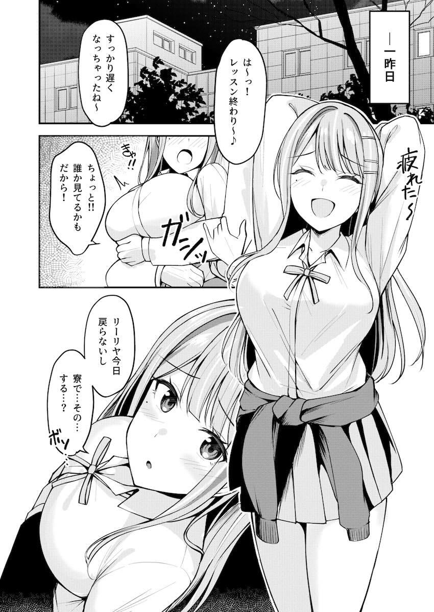 美少女アイドル二人と夢の二股浮気中出しセックス性活 <> 003