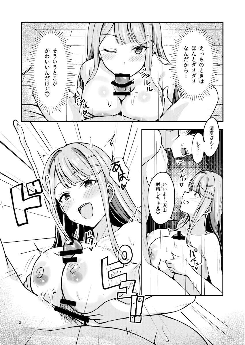 美少女アイドル二人と夢の二股浮気中出しセックス性活 <> 006
