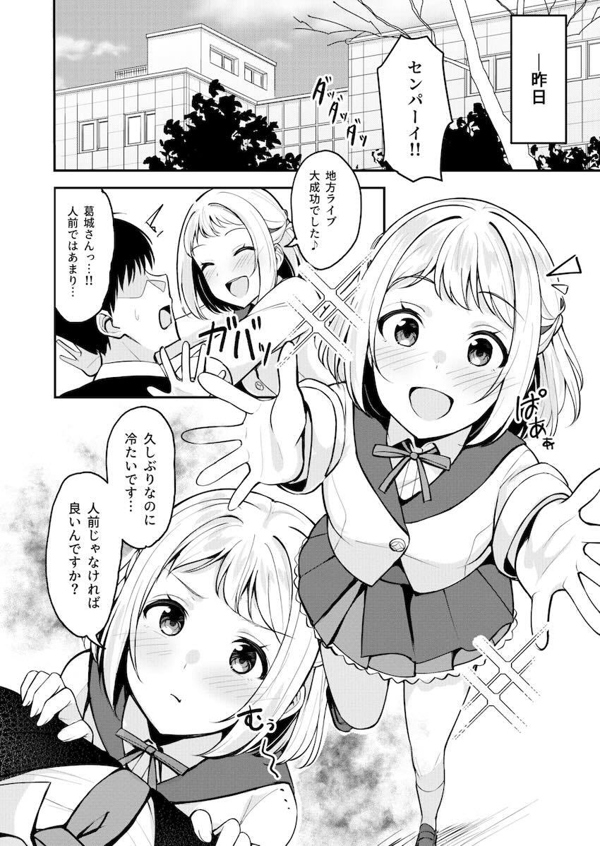 美少女アイドル二人と夢の二股浮気中出しセックス性活 <> 011