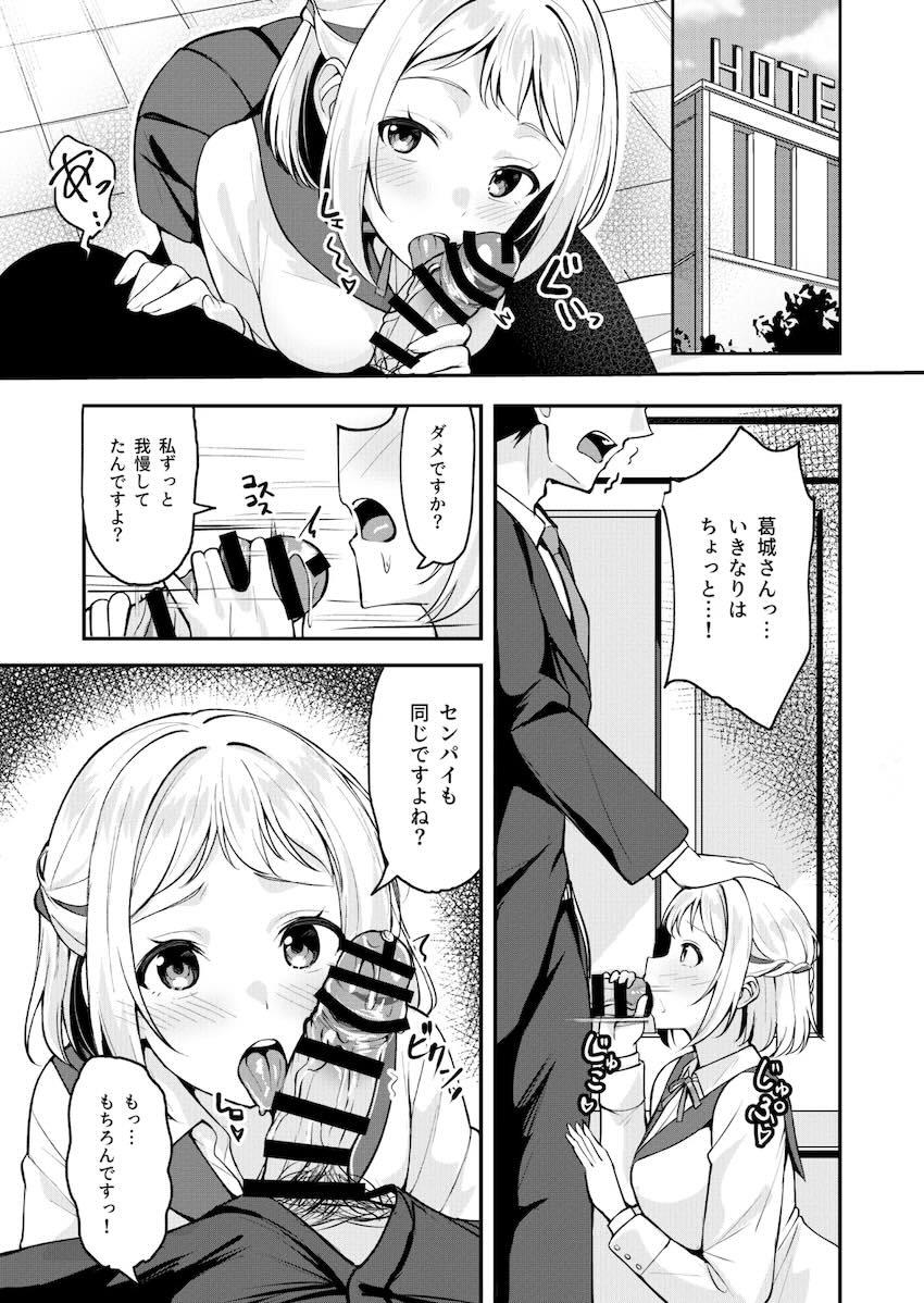 美少女アイドル二人と夢の二股浮気中出しセックス性活 <> 012