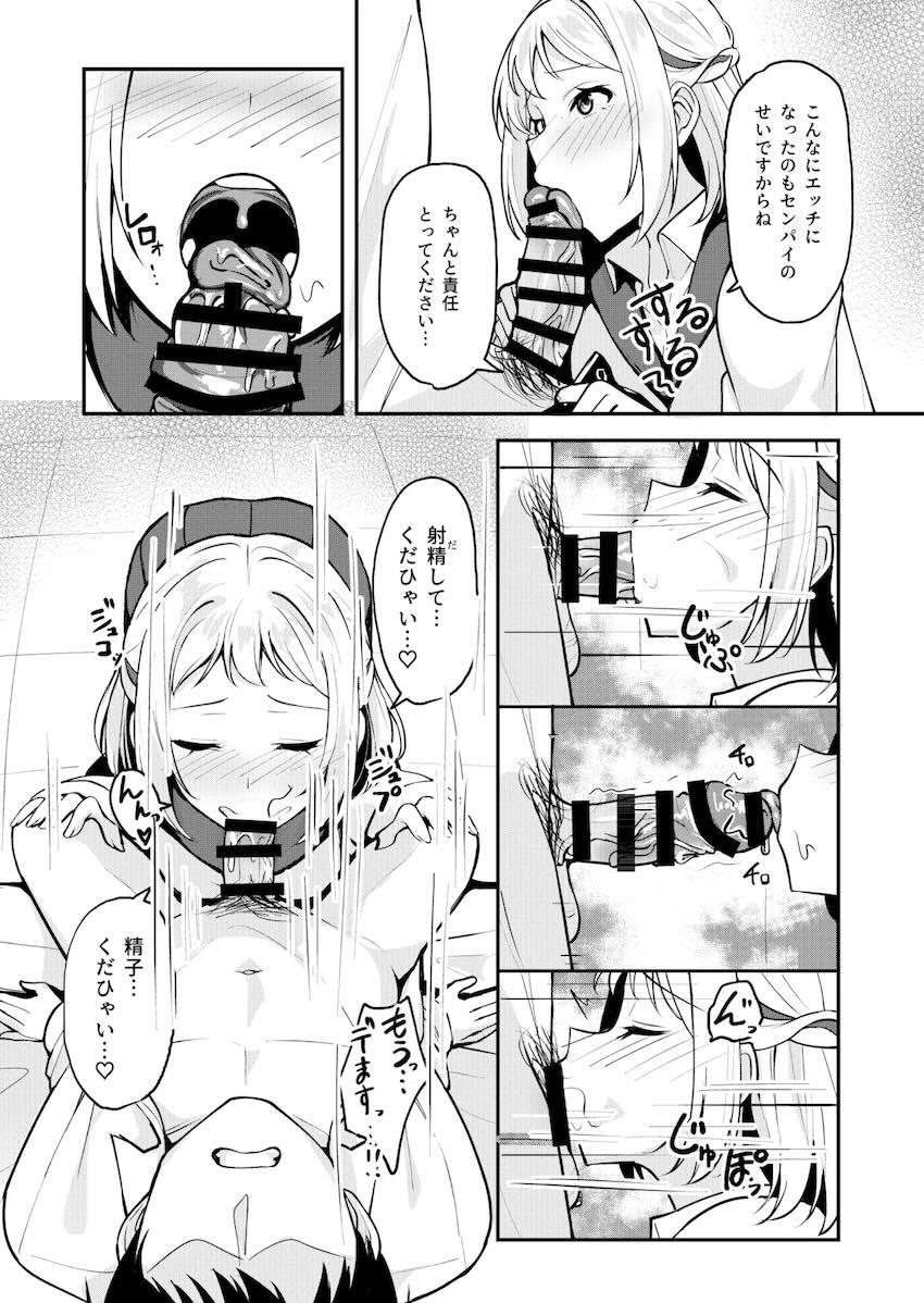 美少女アイドル二人と夢の二股浮気中出しセックス性活 <> 013