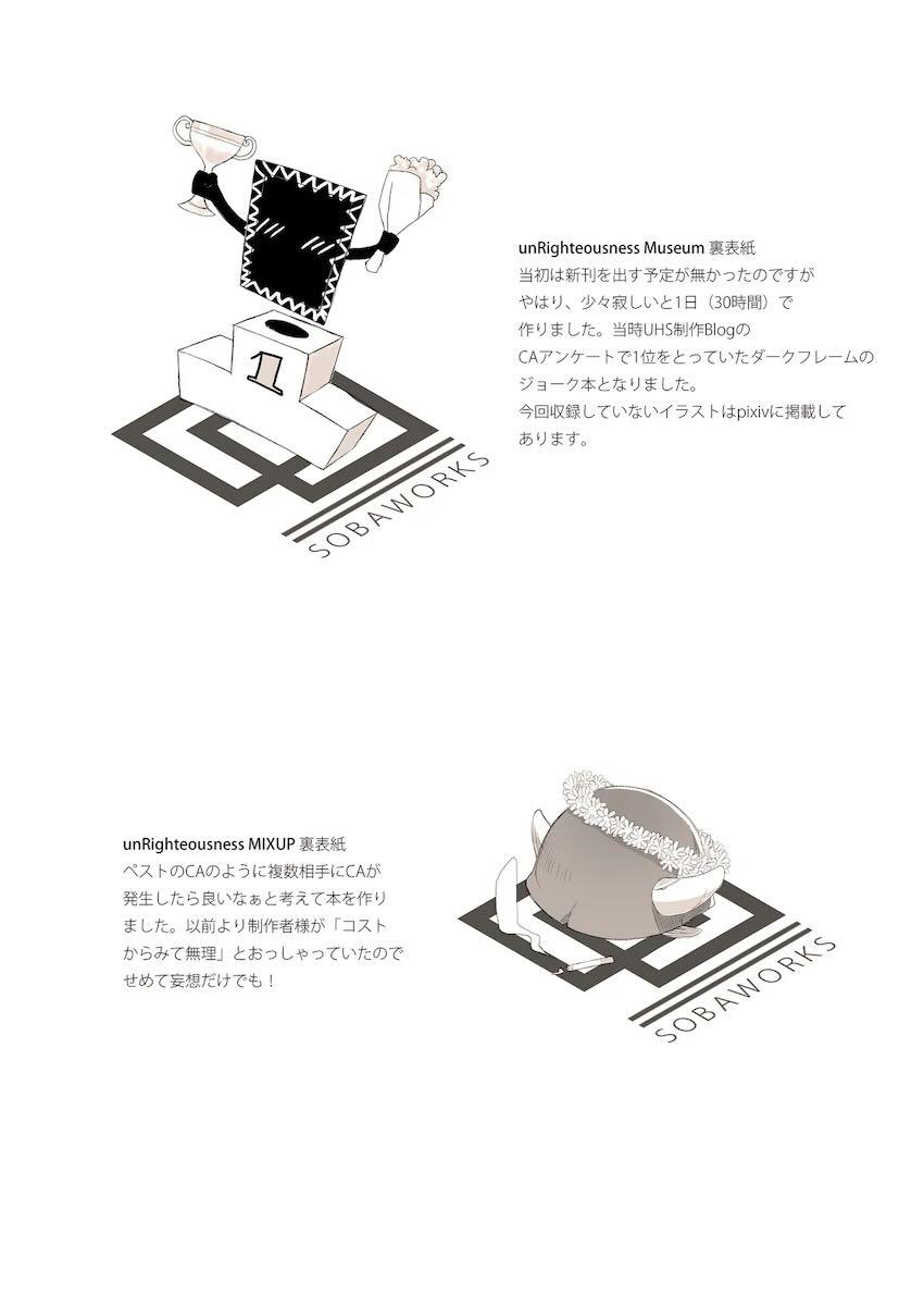 unRighteousness CoLLECT 2 <> 011