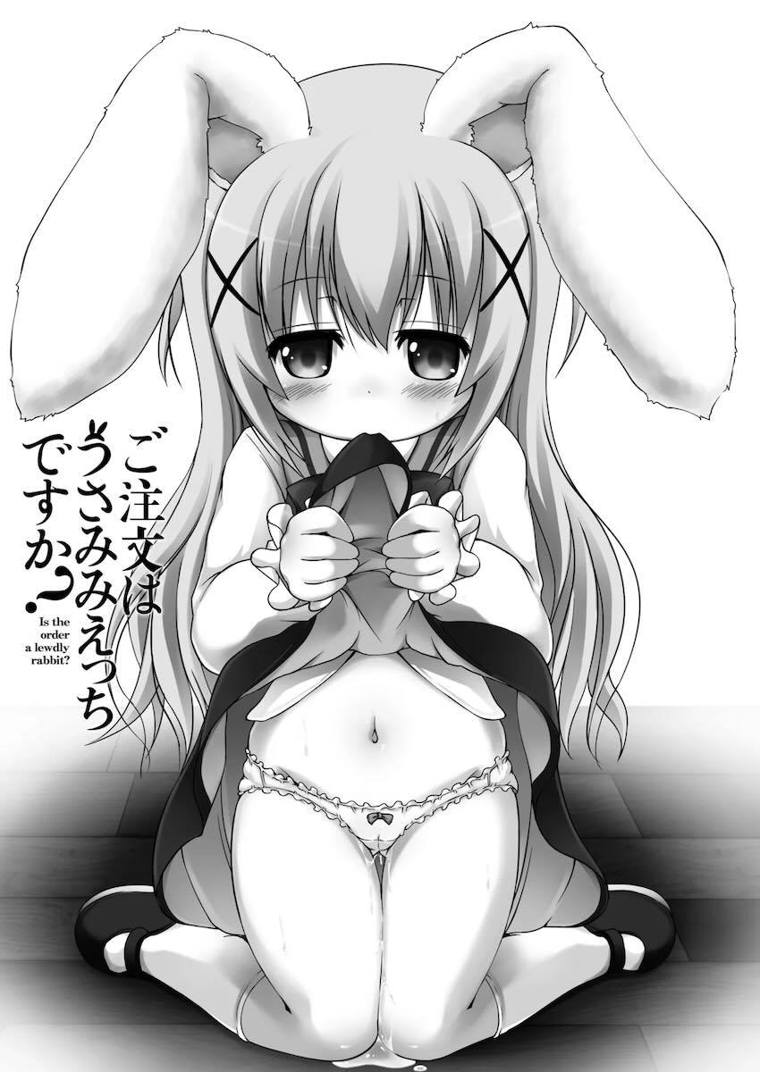 ご注文はうさみみえっちですか？ <> 002
