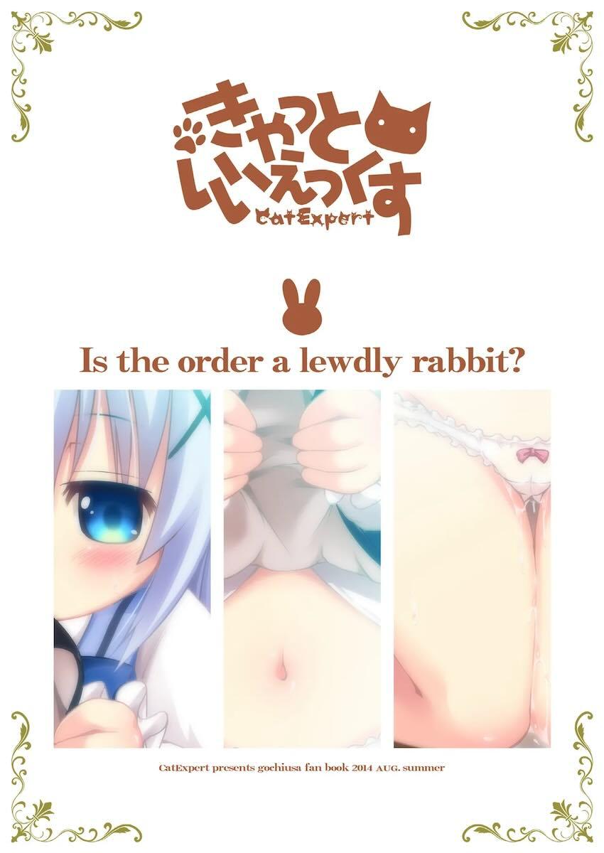 ご注文はうさみみえっちですか？ <> 022