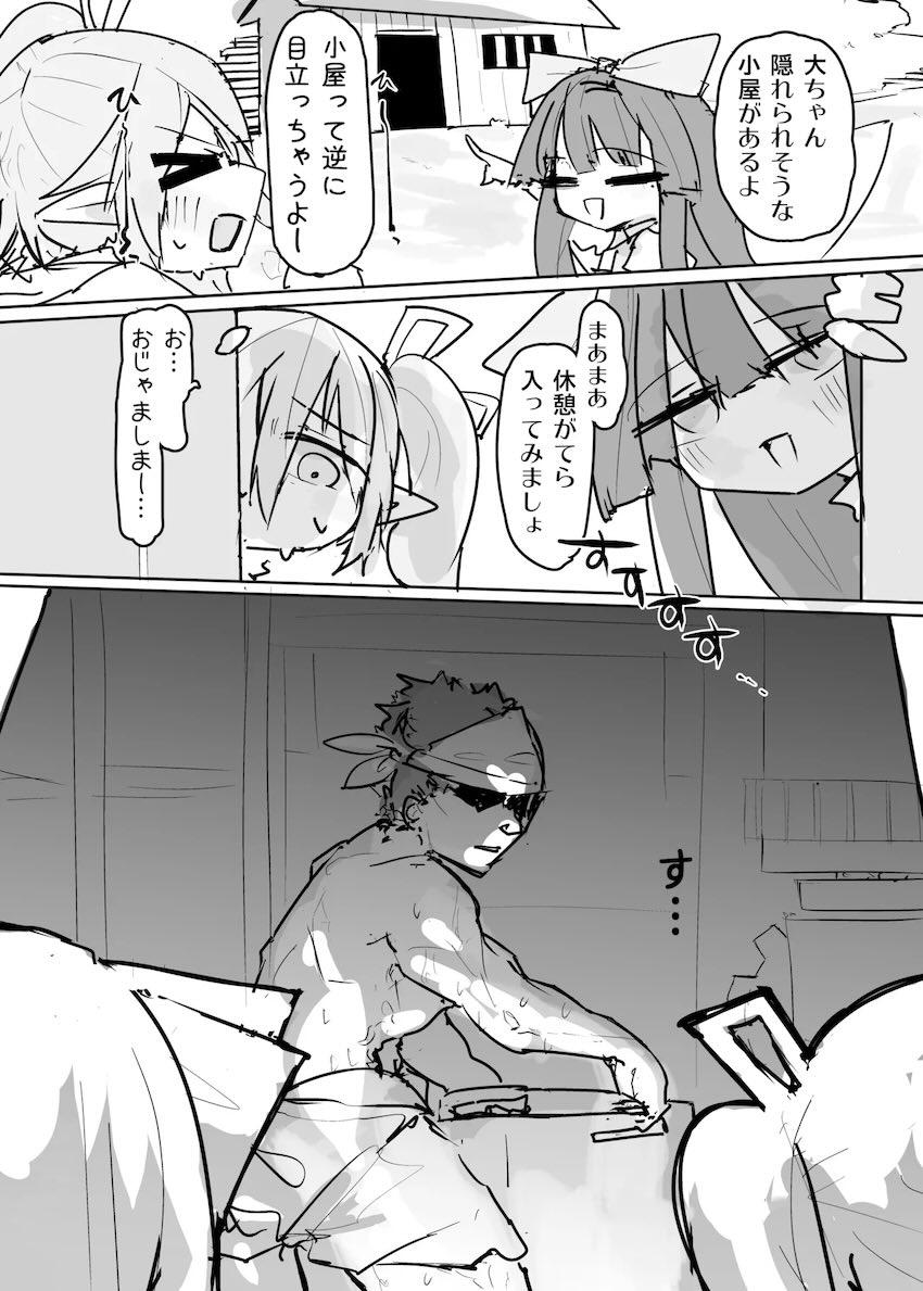 発情ロリ痴女妖精が次々自宅にやってくる！ <> 003