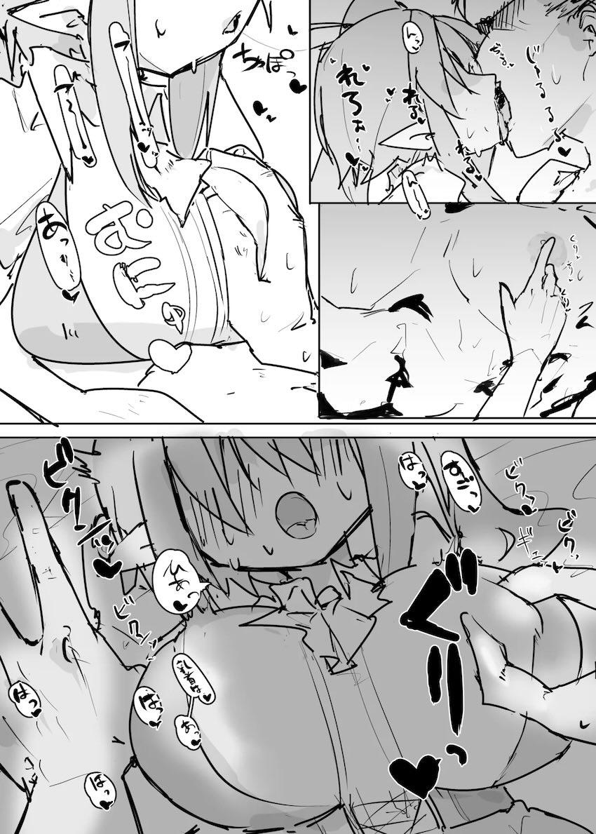発情ロリ痴女妖精が次々自宅にやってくる！ <> 015