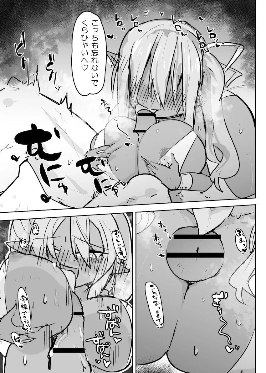 発情ロリ痴女妖精が次々自宅にやってくる！ <> 024