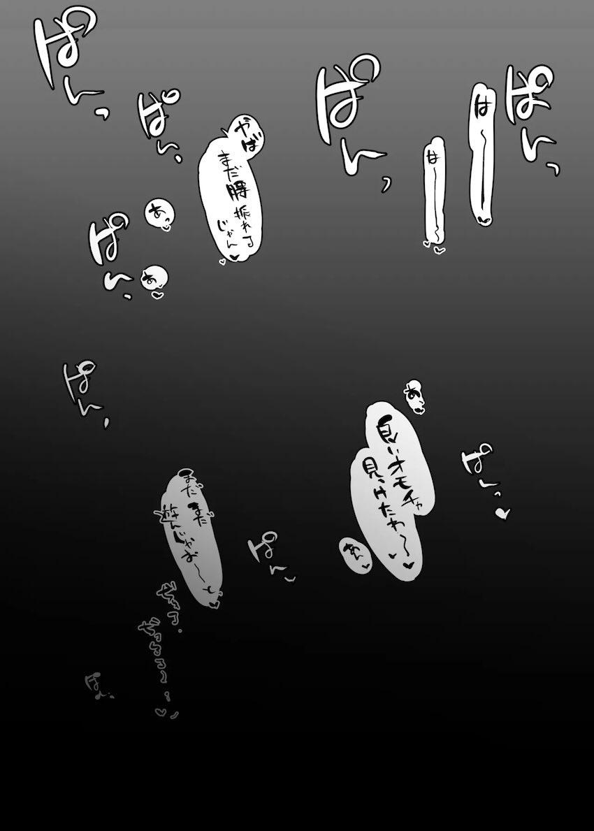 発情ロリ痴女妖精が次々自宅にやってくる！ <> 032