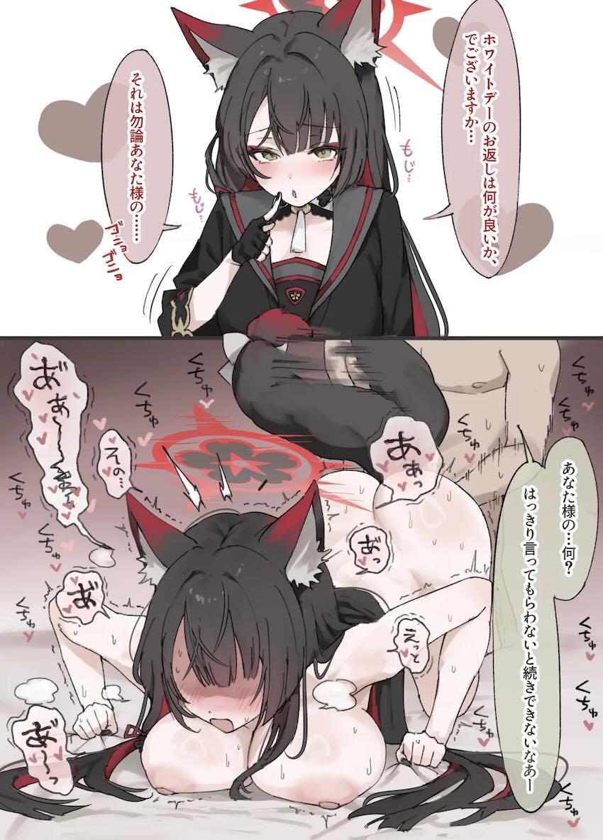 中出し受精ックスでイグぅぅ〜ワカモ <> 1