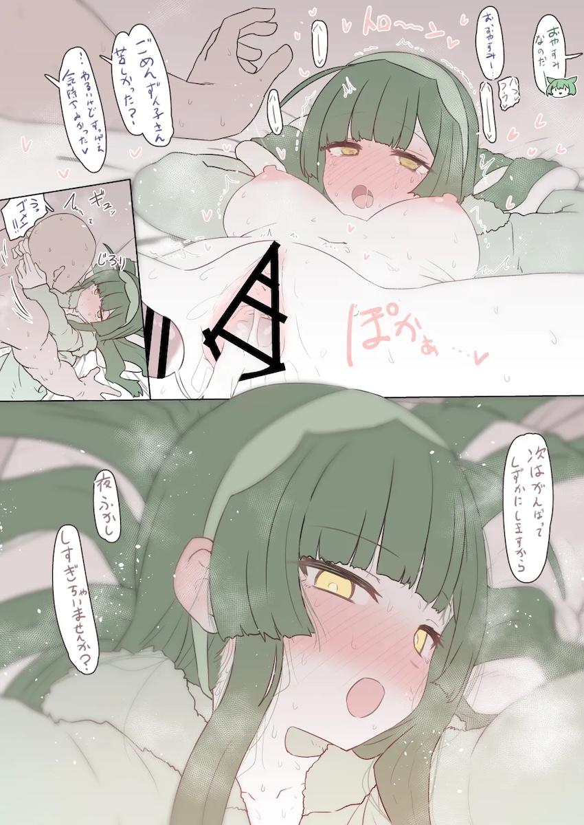 ずん子さんと声我慢中出しえっち <> 004