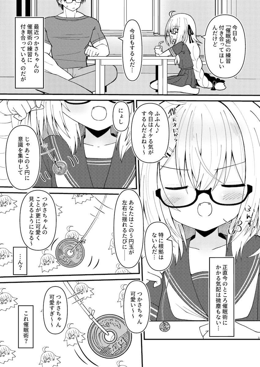 つかさちゃんと童貞処女えっち <> 004