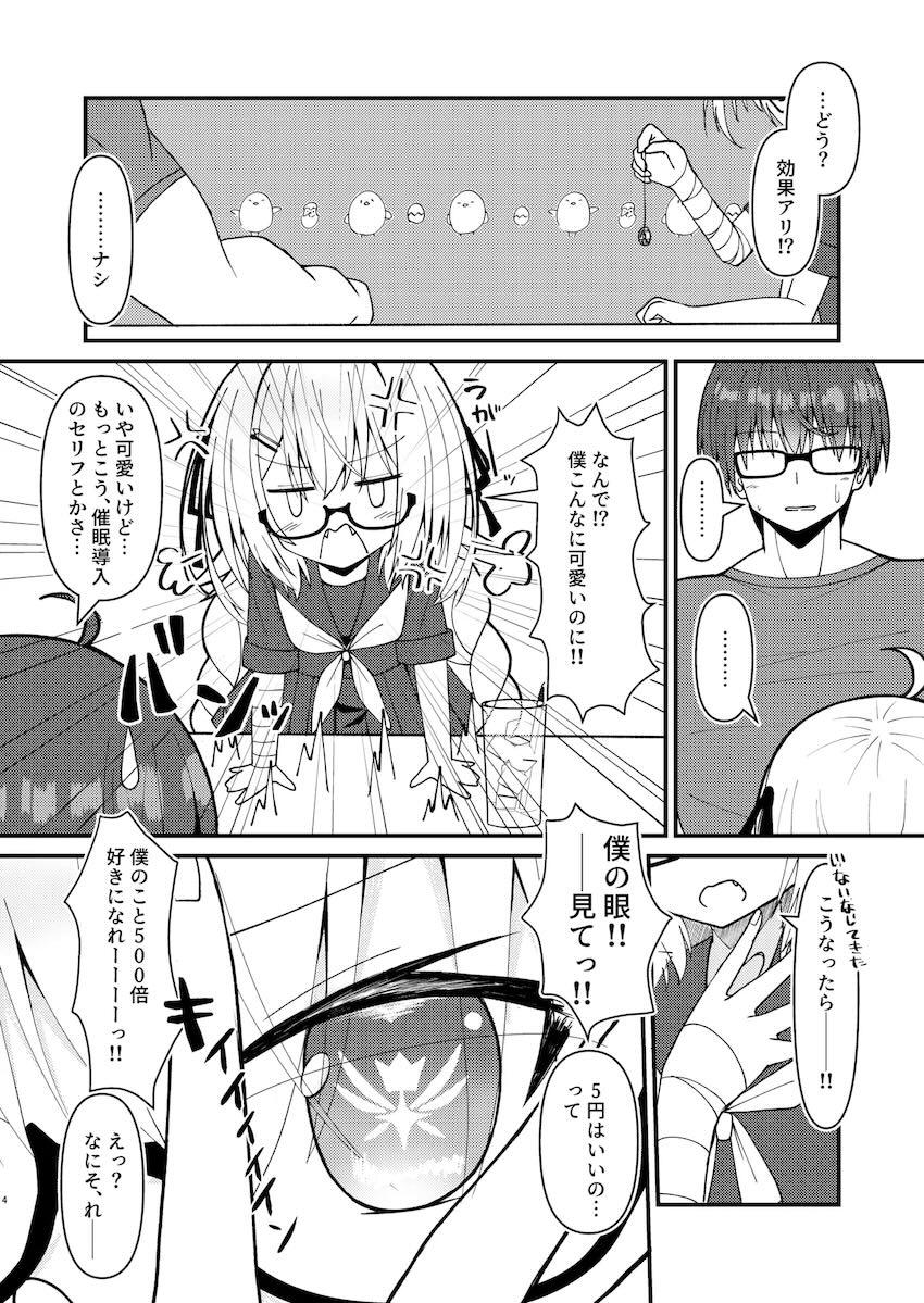 つかさちゃんと童貞処女えっち <> 005