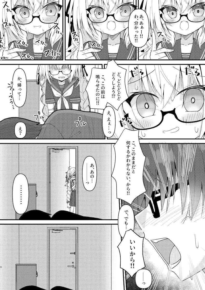 つかさちゃんと童貞処女えっち <> 007