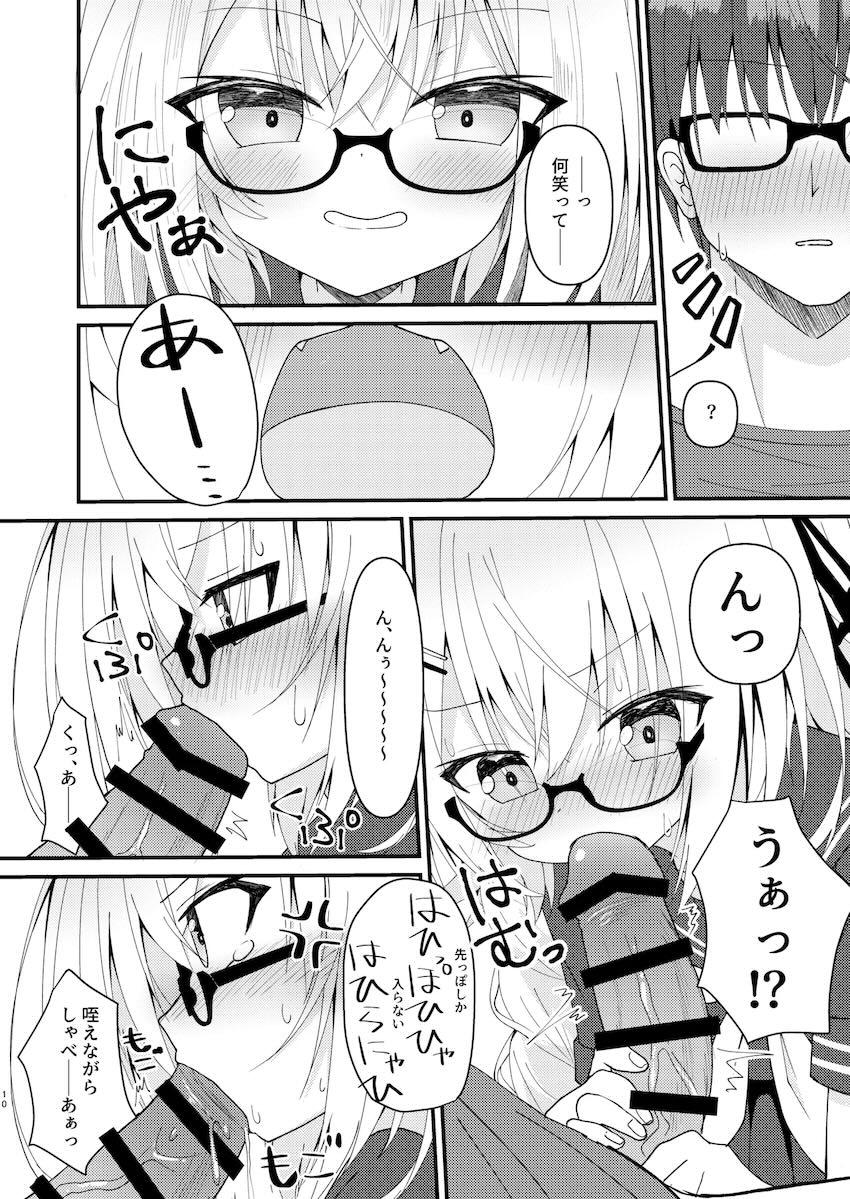 つかさちゃんと童貞処女えっち <> 011