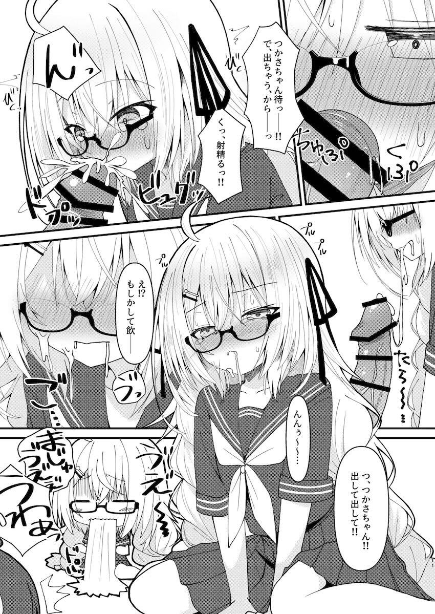 つかさちゃんと童貞処女えっち <> 012
