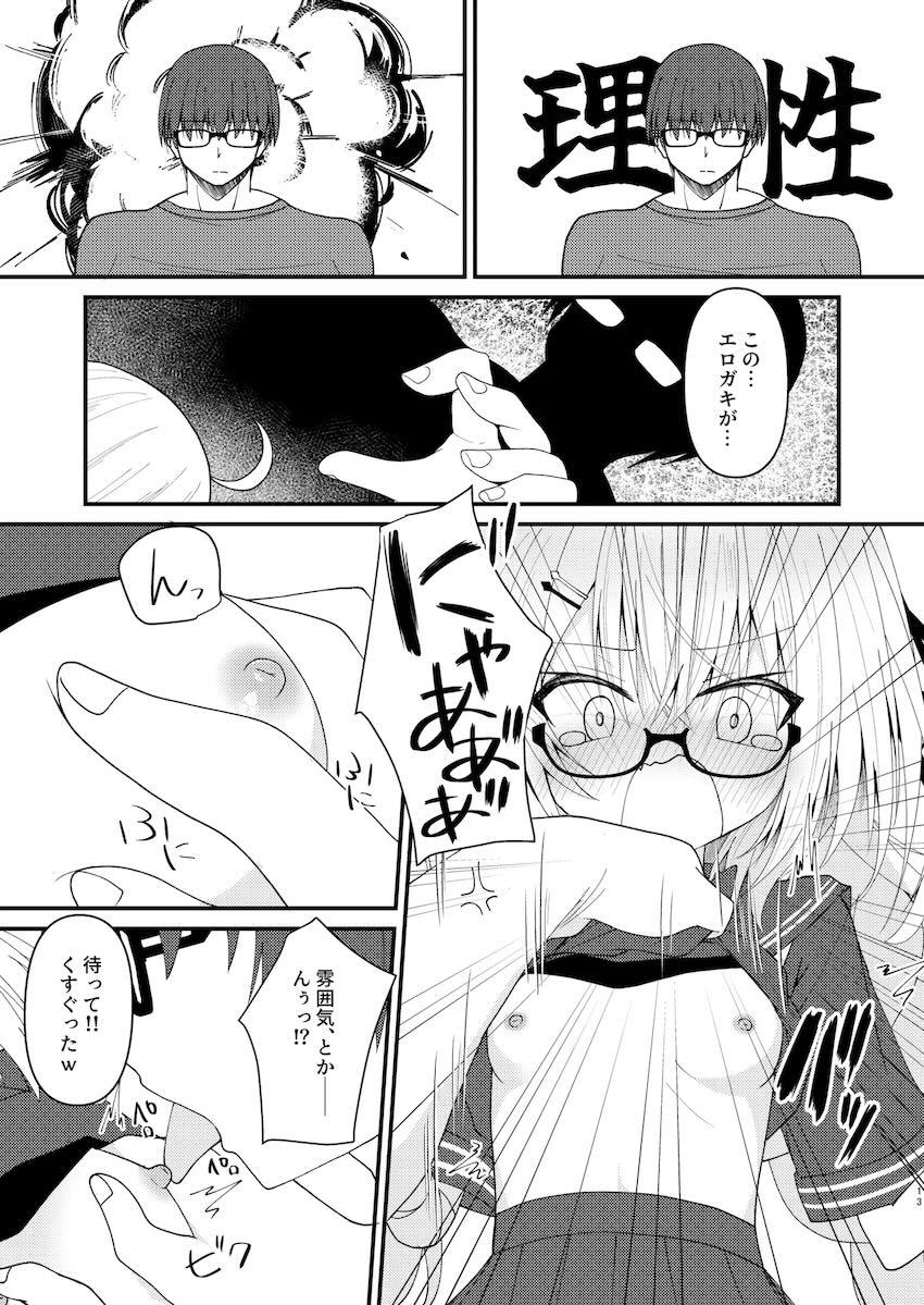 つかさちゃんと童貞処女えっち <> 014