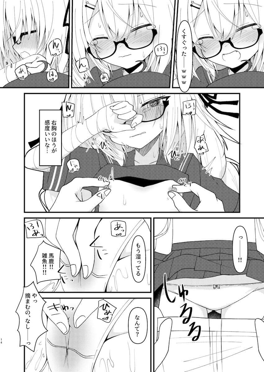 つかさちゃんと童貞処女えっち <> 015