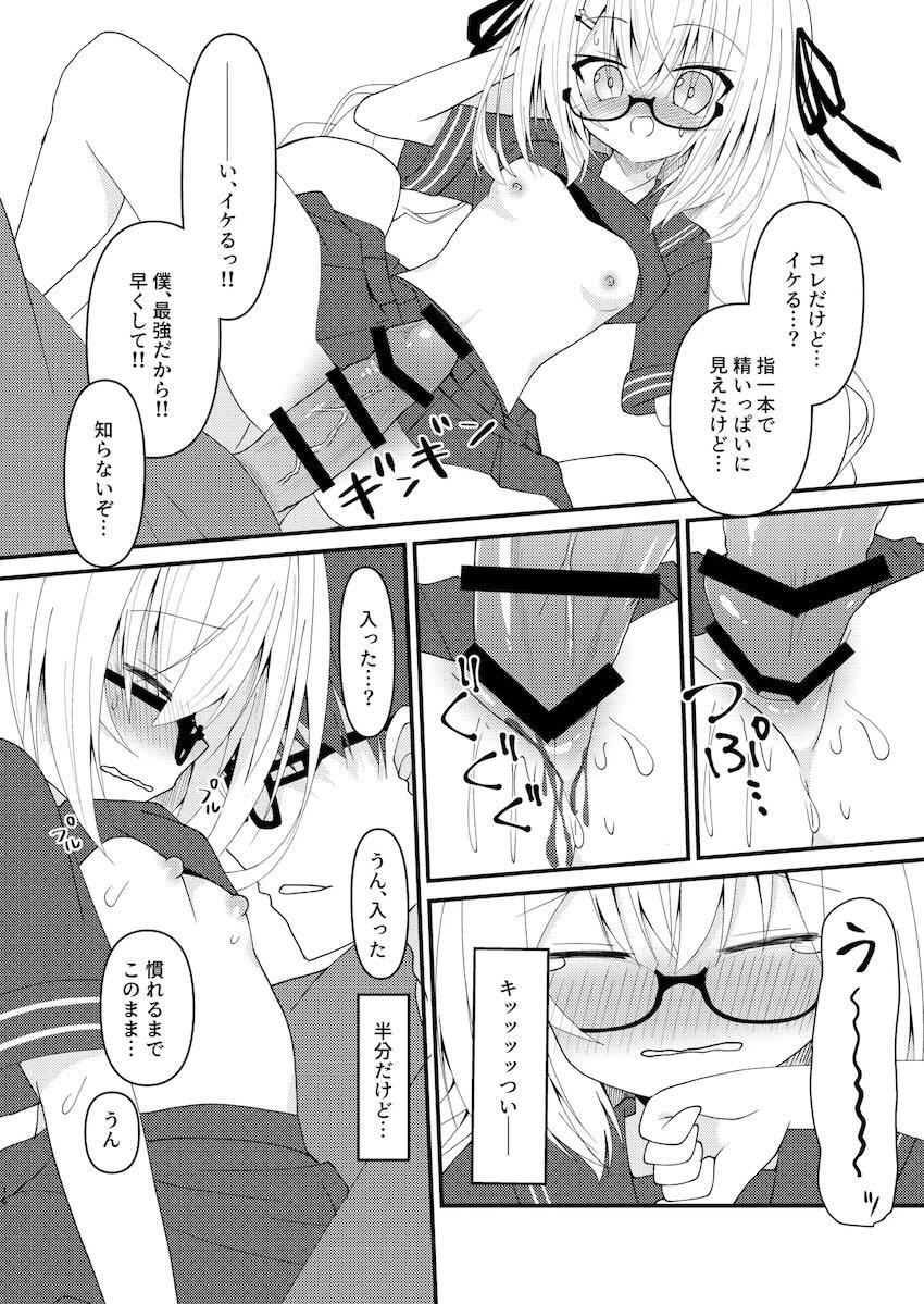 つかさちゃんと童貞処女えっち <> 017
