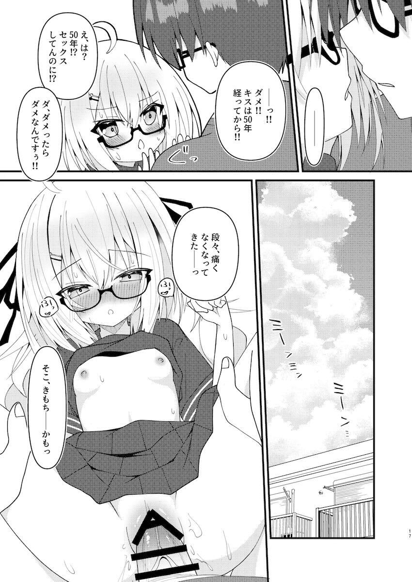 つかさちゃんと童貞処女えっち <> 018