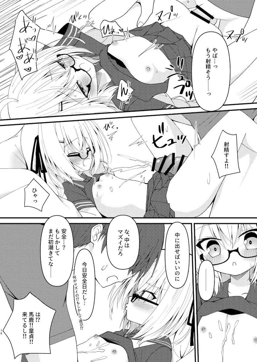 つかさちゃんと童貞処女えっち <> 019