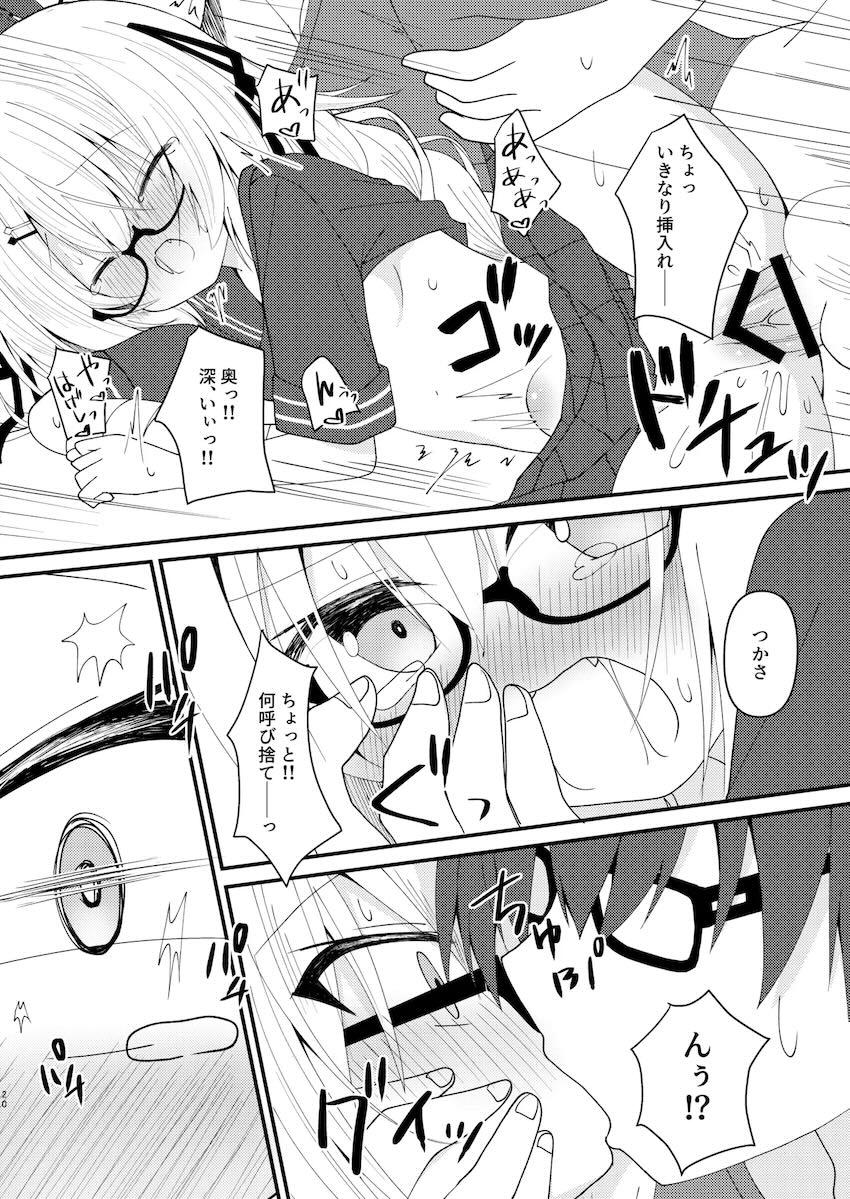 つかさちゃんと童貞処女えっち <> 021