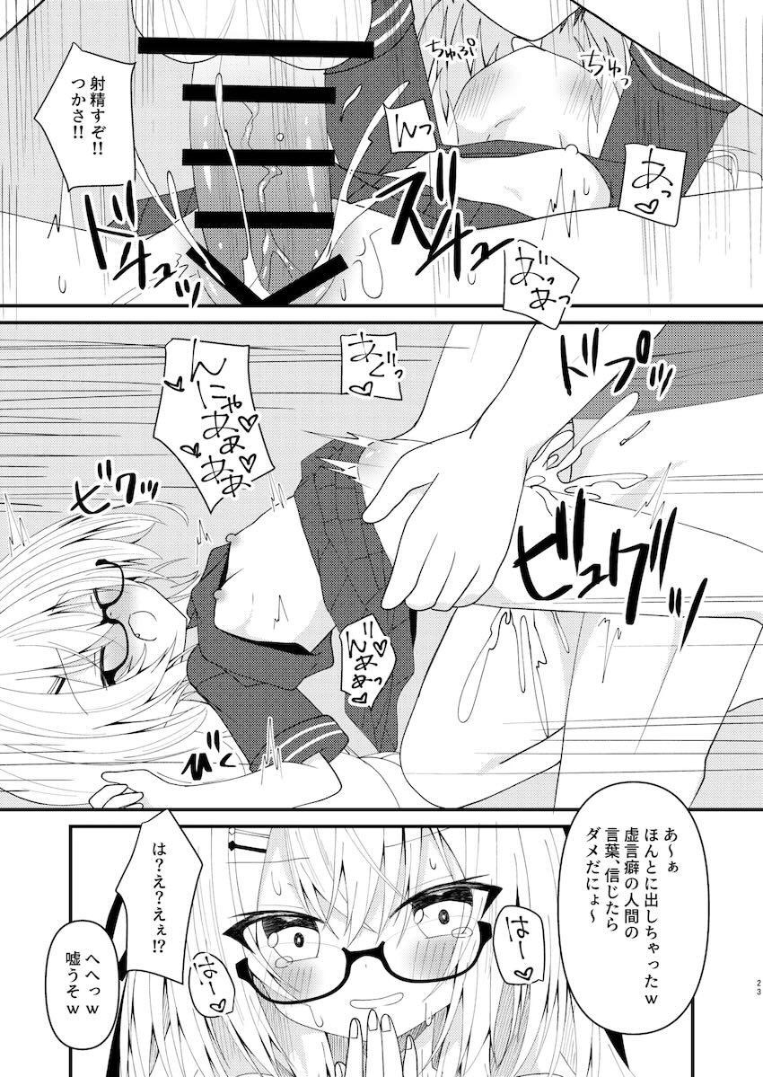 つかさちゃんと童貞処女えっち <> 024