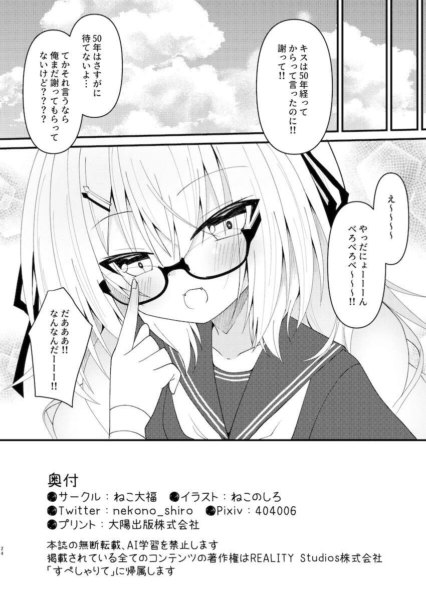 つかさちゃんと童貞処女えっち <> 025