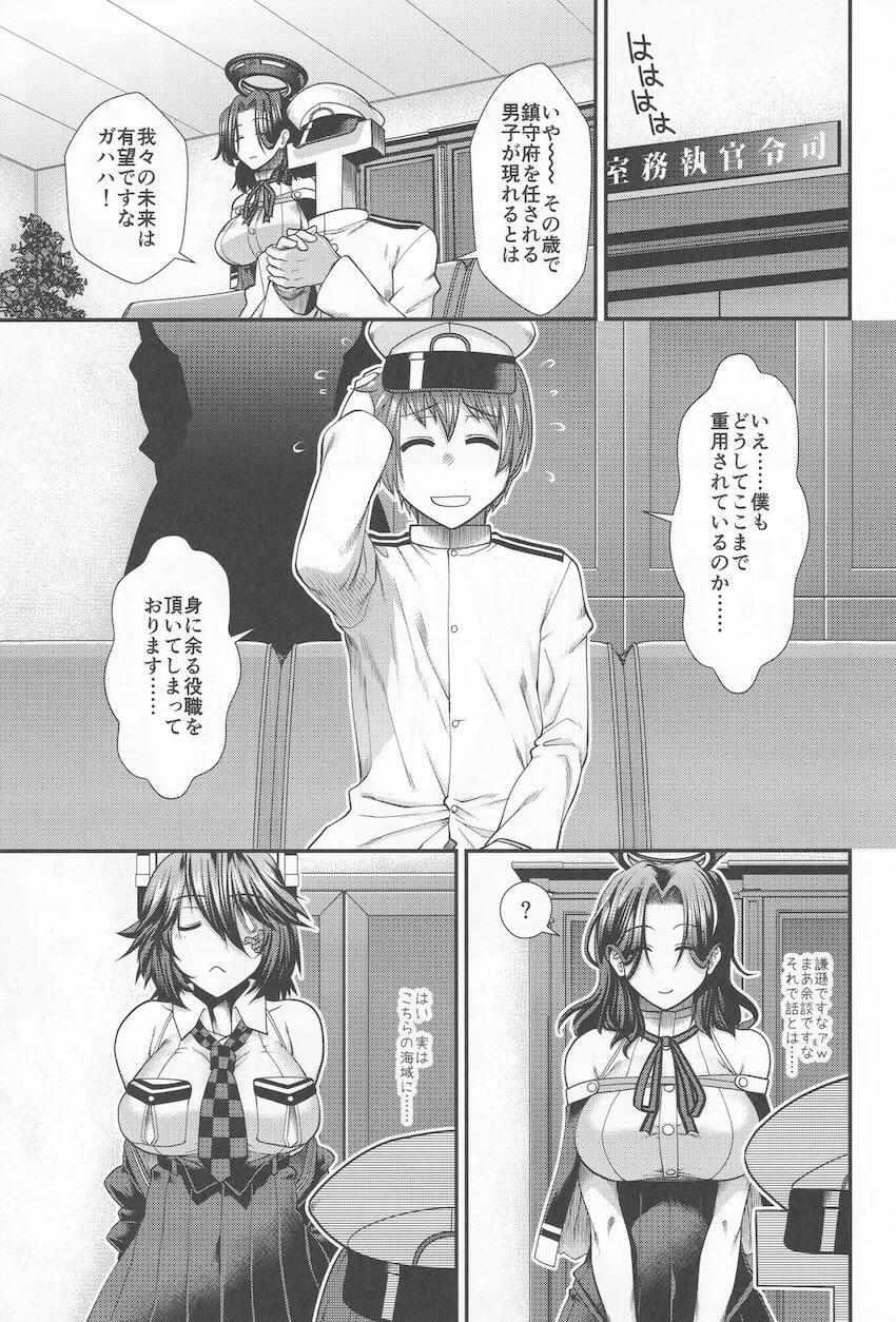 天龍龍田おねショタ3Pセックス！ <> 002