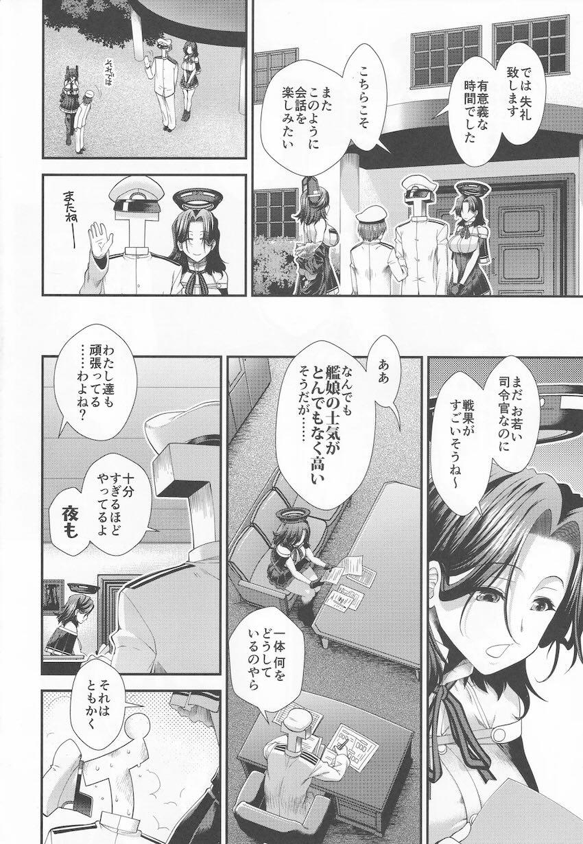 天龍龍田おねショタ3Pセックス！ <> 003