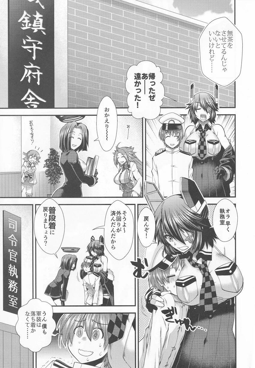 天龍龍田おねショタ3Pセックス！ <> 004