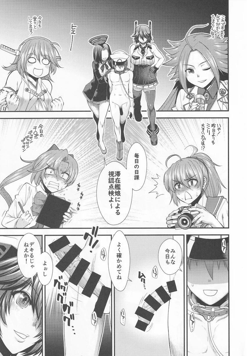 天龍龍田おねショタ3Pセックス！ <> 006
